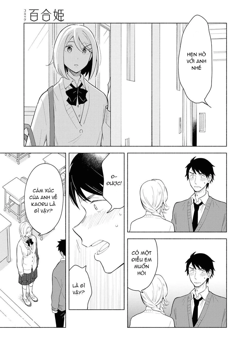 This Love That Won Reach Chapter 28 - 21