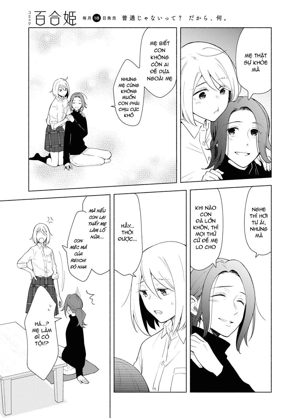 This Love That Won Reach Chapter 29 - 5