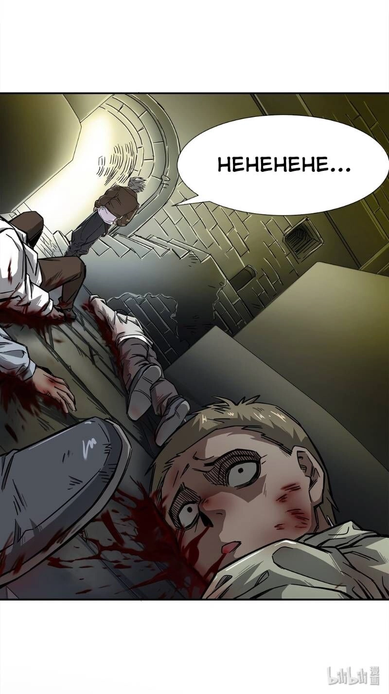 Dạ Thị Chi Chủ Chapter 5 - 48