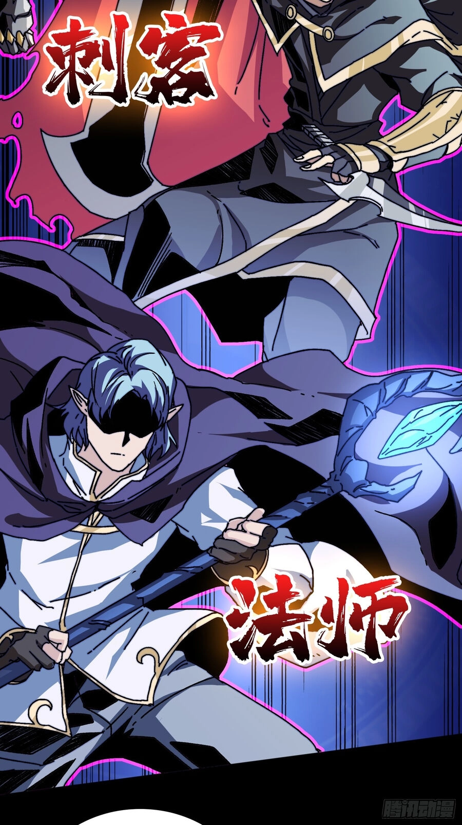 Trùm Cuối Là Ta Chapter 2 - 13