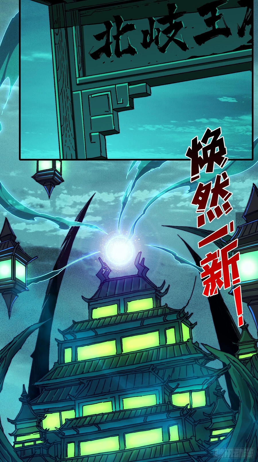 Trùm Cuối Là Ta Chapter 6 - 7