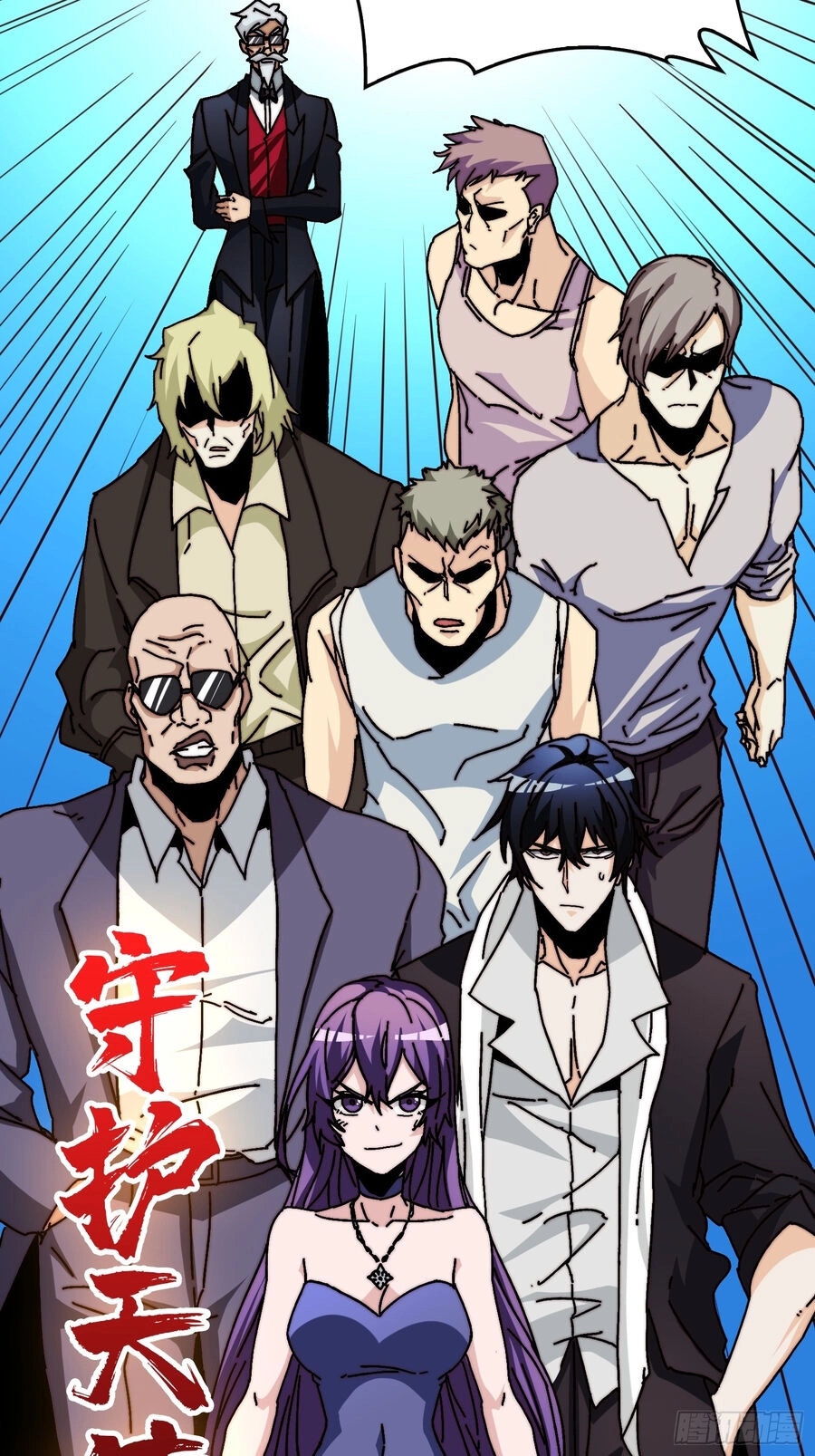 Trùm Cuối Là Ta Chapter 8 - 59