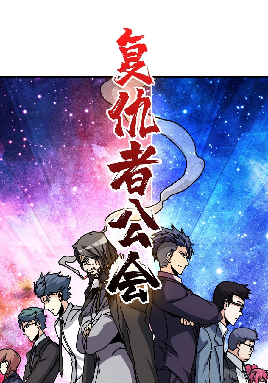 Trùm Cuối Là Ta Chapter 8 - 61