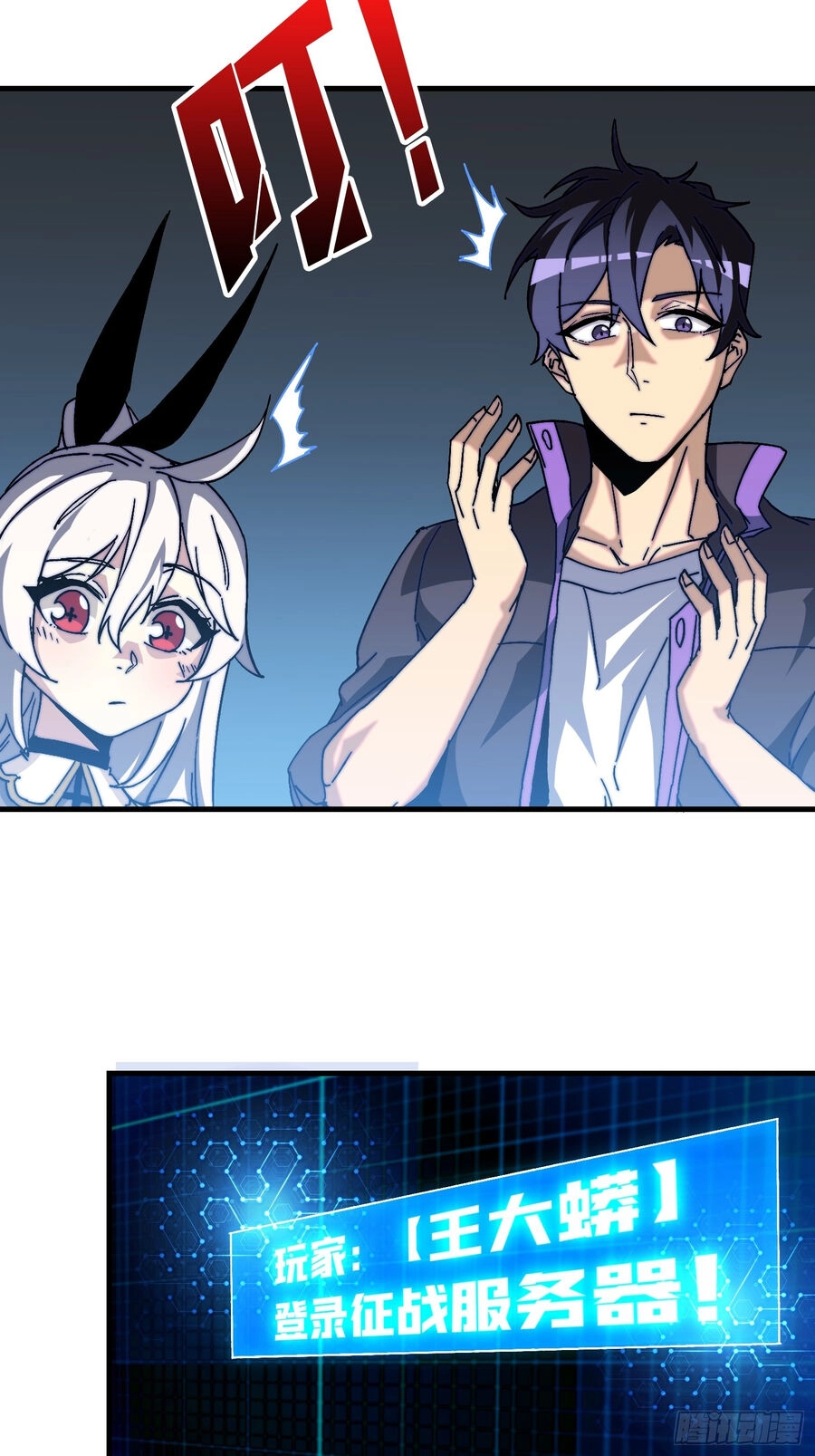 Trùm Cuối Là Ta Chapter 1 - 39