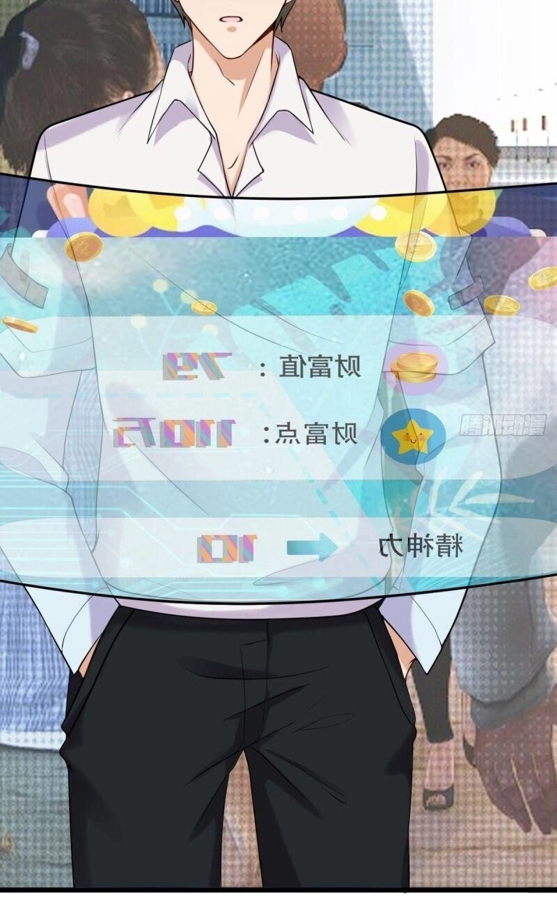 Bảo Vật Thu Lợi Siêu Cấp Chapter 30 - 16