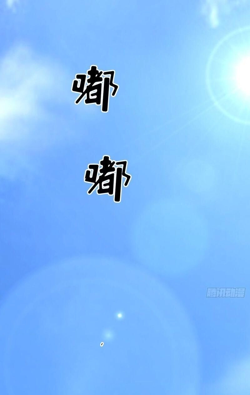 Bảo Vật Thu Lợi Siêu Cấp Chapter 30 - 20