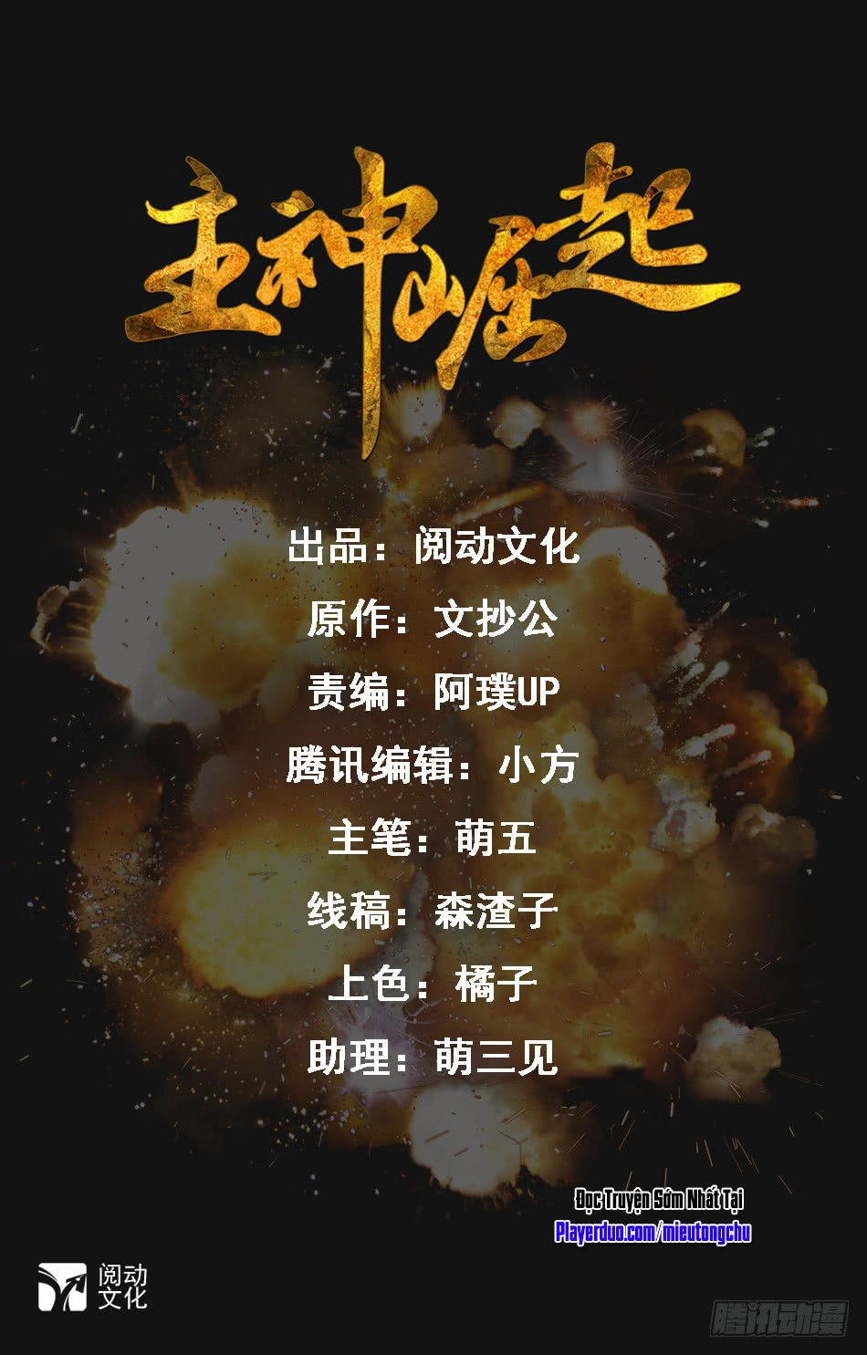 Chủ Thần Quật Khởi Chapter 35 - 1