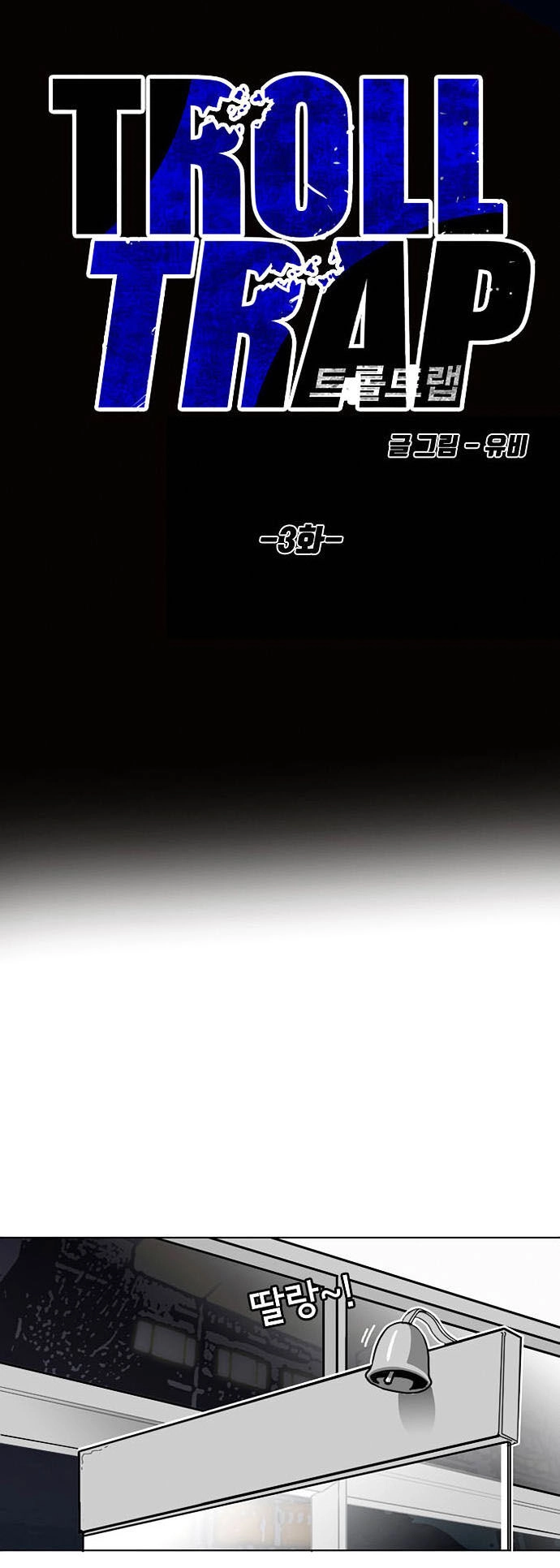 Bẫy Troll Chapter 3 - 4