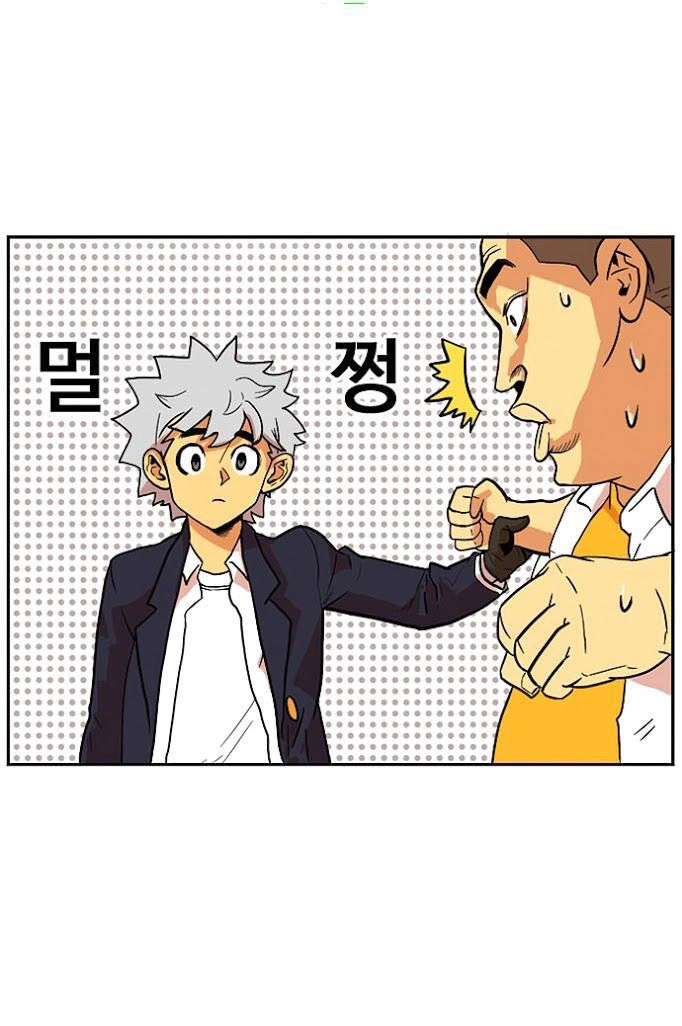 Bẫy Troll Chapter 5 - 65