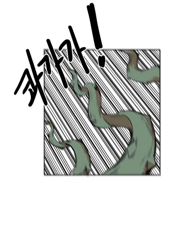 Bẫy Troll Chapter 6 - 49