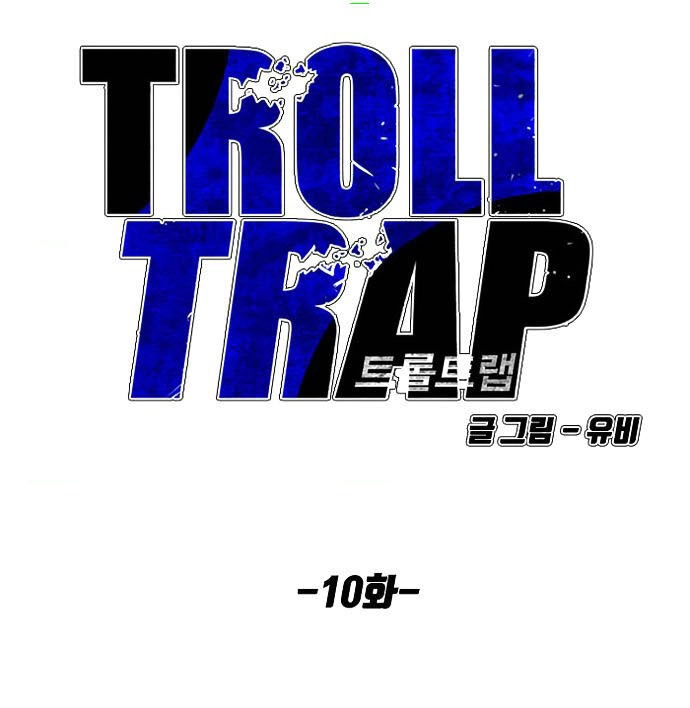Bẫy Troll Chapter 10 - 7