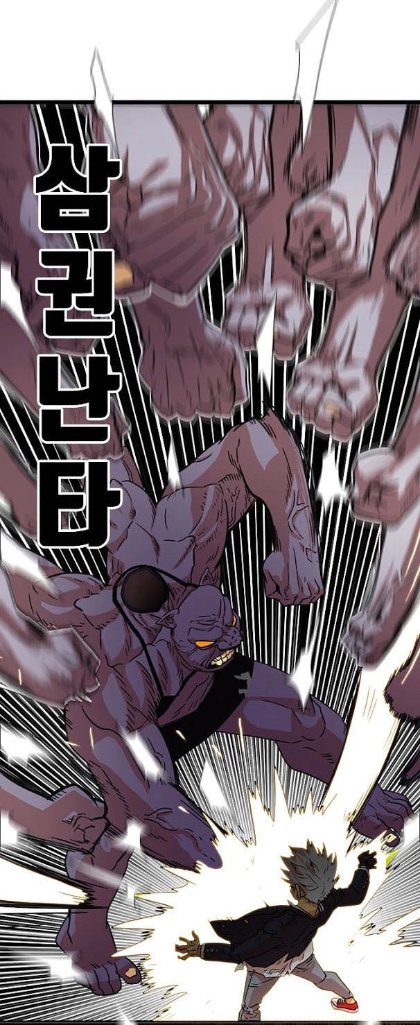 Bẫy Troll Chapter 10 - 45