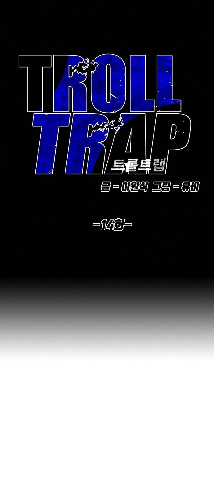 Bẫy Troll Chapter 14 - 6