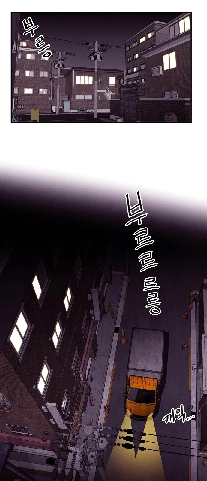 Bẫy Troll Chapter 14 - 7