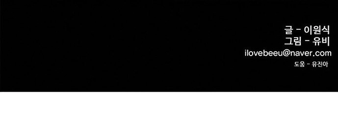 Bẫy Troll Chapter 14 - 63