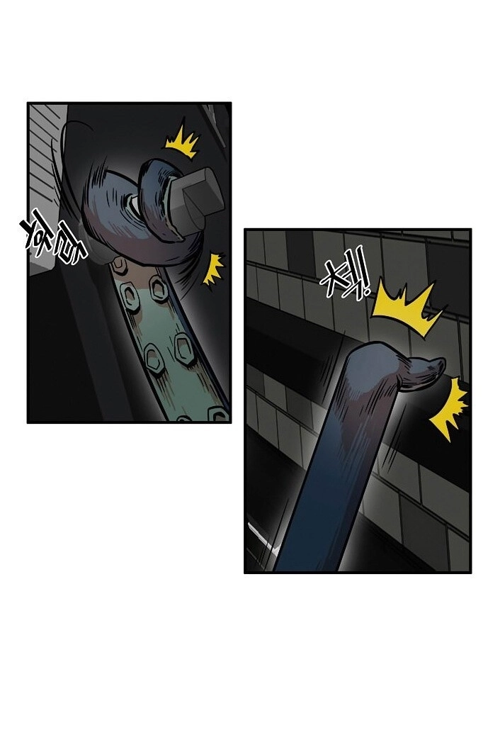 Bẫy Troll Chapter 20 - 42