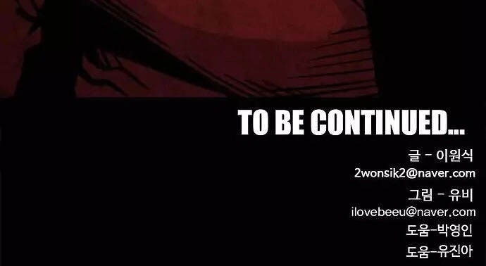 Bẫy Troll Chapter 21 - 82