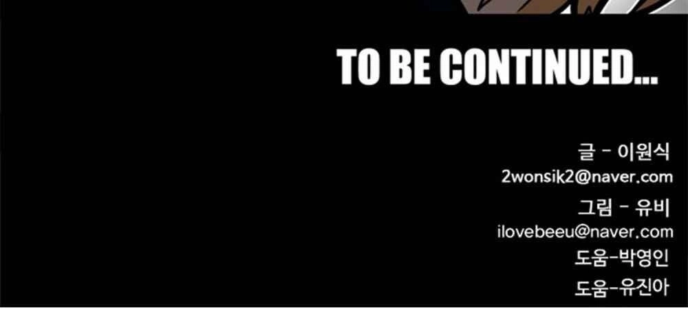 Bẫy Troll Chapter 25 - 167