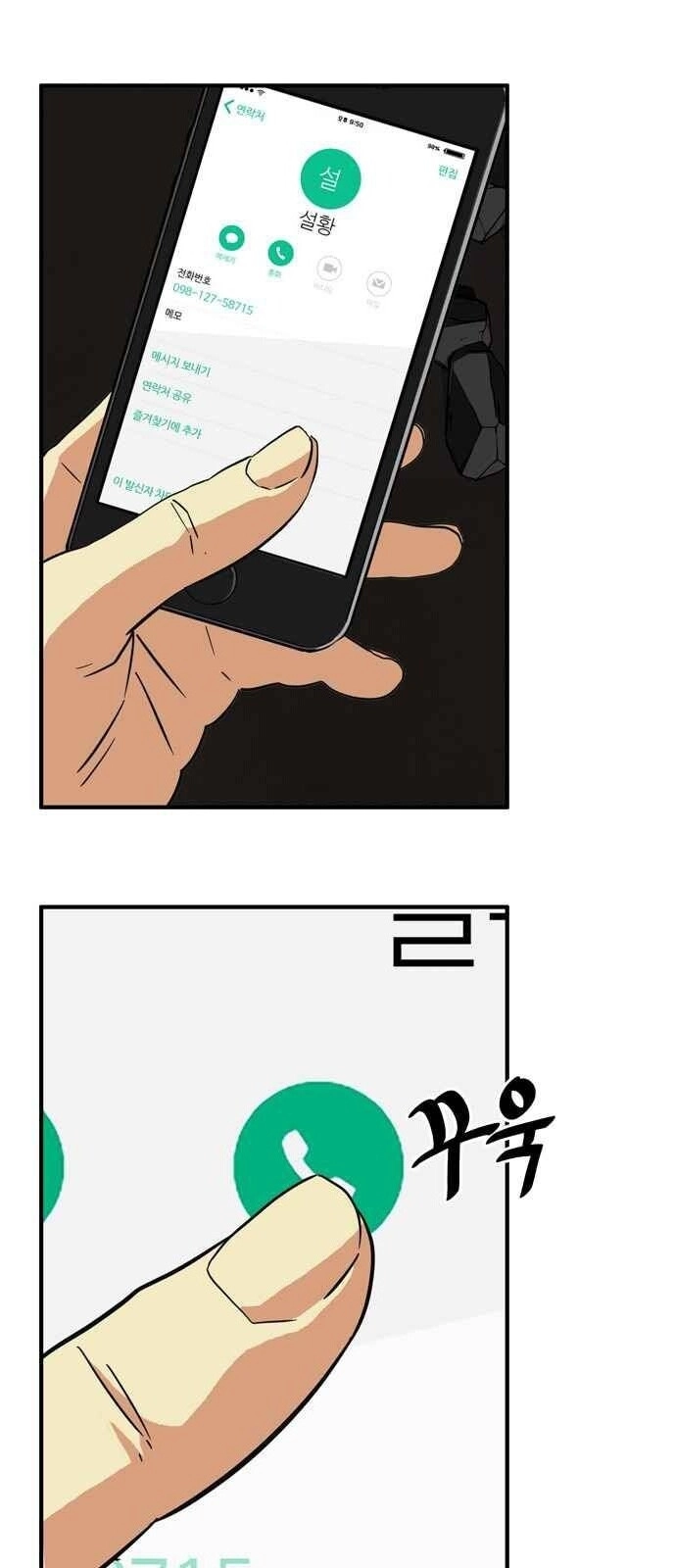 Bẫy Troll Chapter 27 - 57