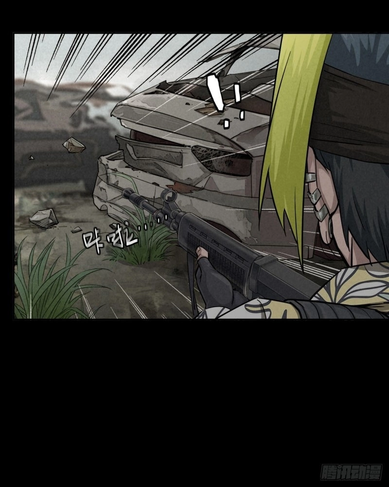 Ách Thế Quỹ Tích Chapter 53 - 3