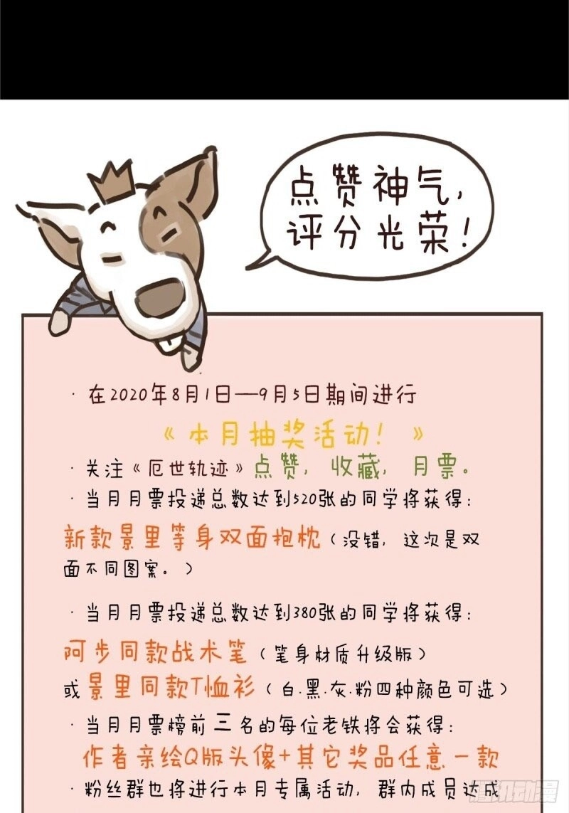 Ách Thế Quỹ Tích Chapter 65 - 66