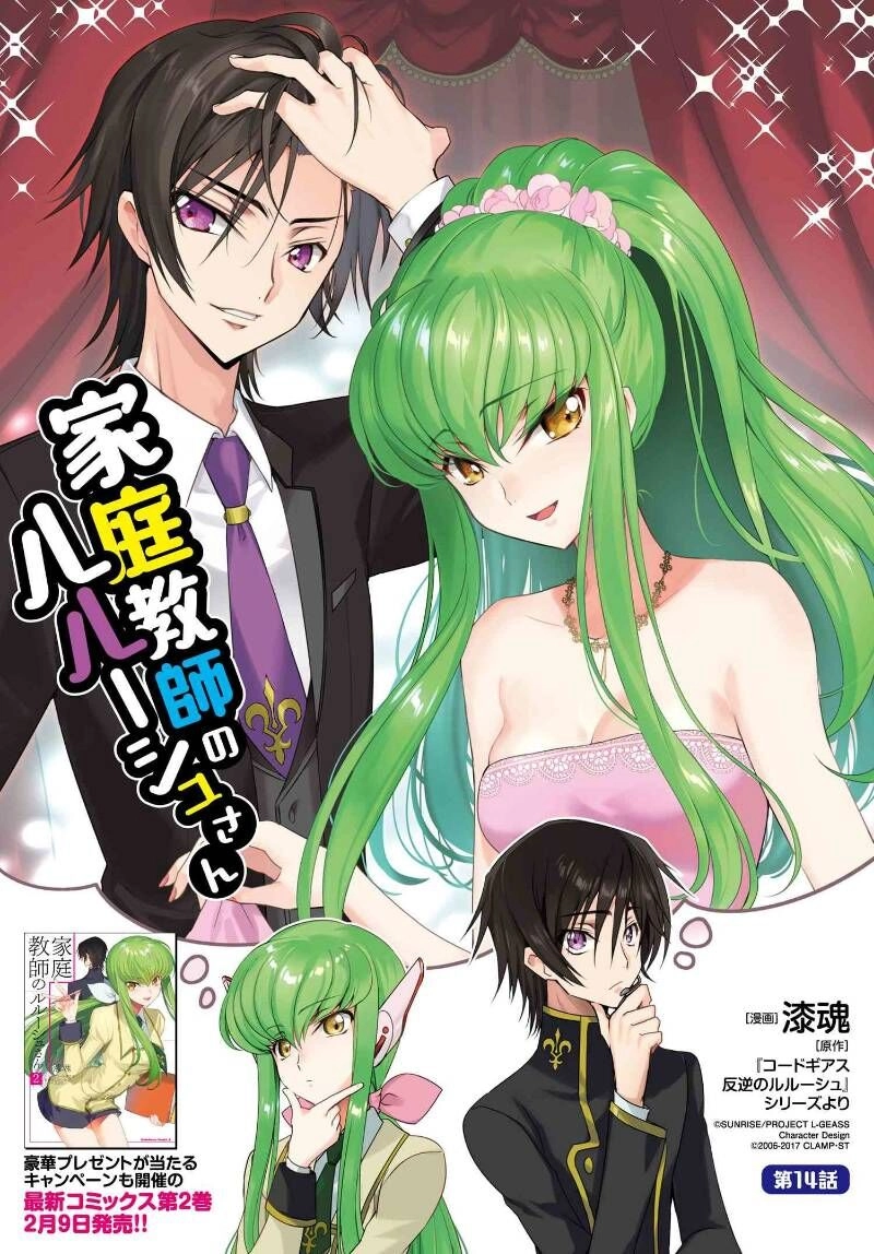 Kateikyoushi No Lelouch-San Chapter 1 - 28