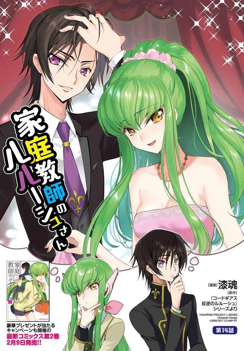Kateikyoushi No Lelouch-San Chapter 14 - 3