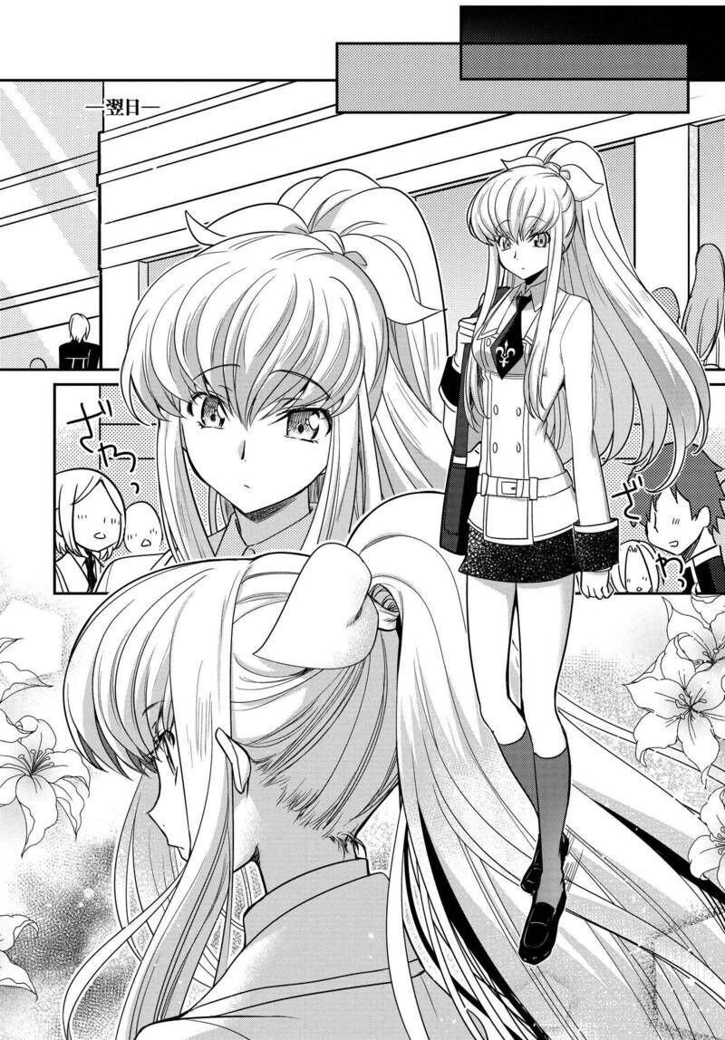 Kateikyoushi No Lelouch-San Chapter 19 - 16