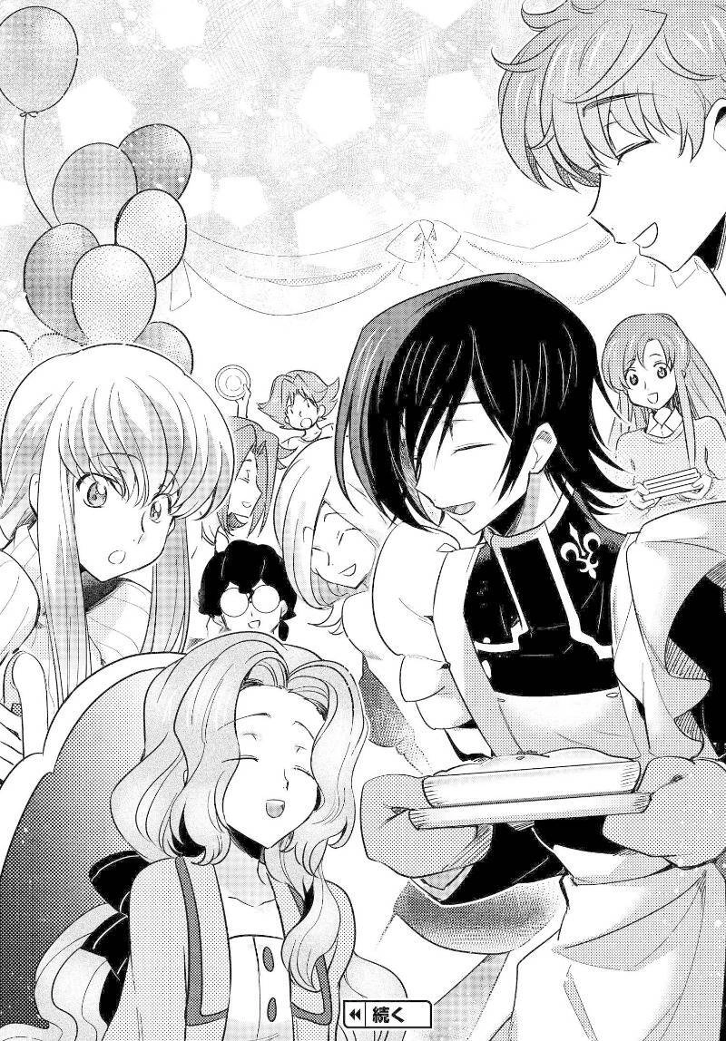 Kateikyoushi No Lelouch-San Chapter 21 - 16