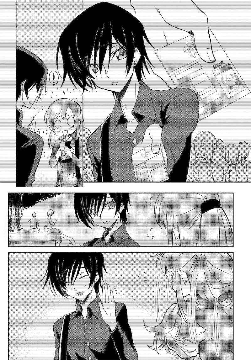 Kateikyoushi No Lelouch-San Chapter 23 - 2