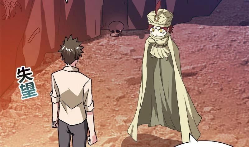 Địa Phủ Hỗn Giang Long Chapter 57 - 28