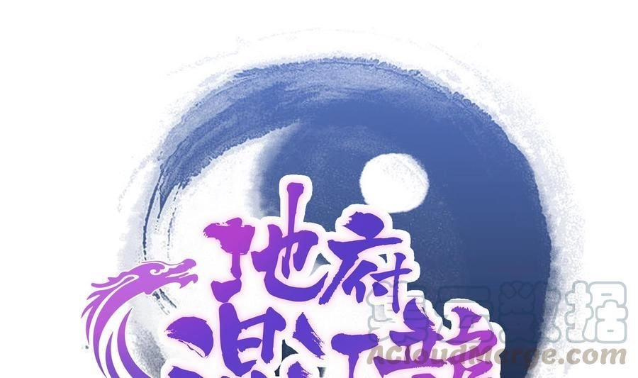 Địa Phủ Hỗn Giang Long Chapter 58 - 3