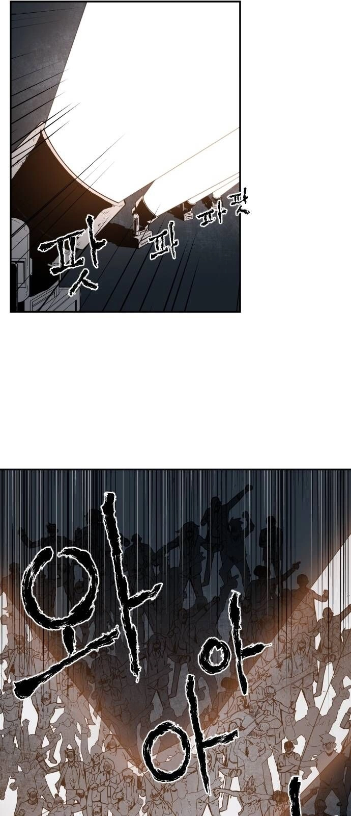 Chinh Phạt Học Đường Chapter 1 - 80