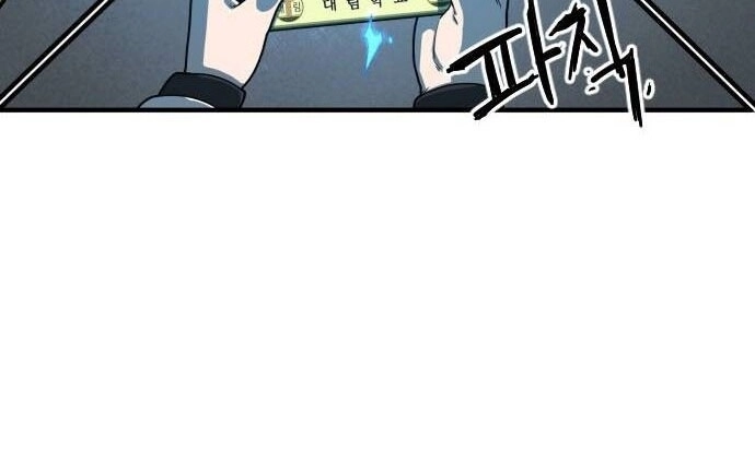 Chinh Phạt Học Đường Chapter 5 - 134