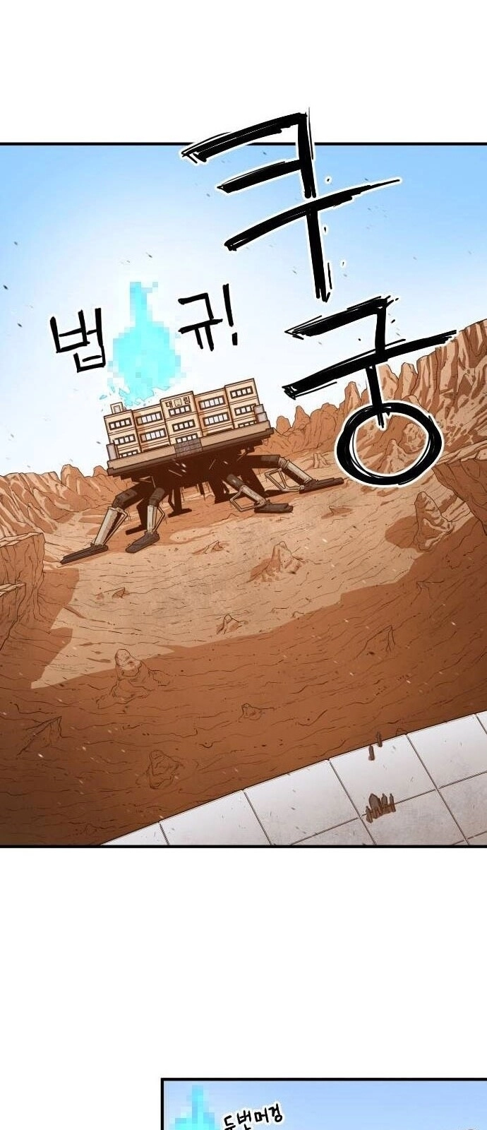 Chinh Phạt Học Đường Chapter 10 - 76