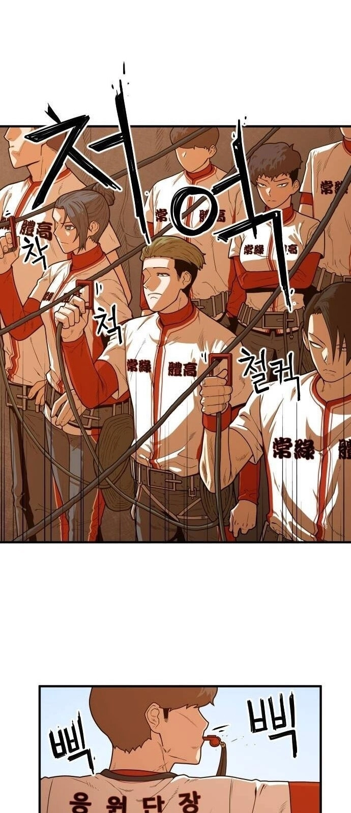 Chinh Phạt Học Đường Chapter 11 - 8