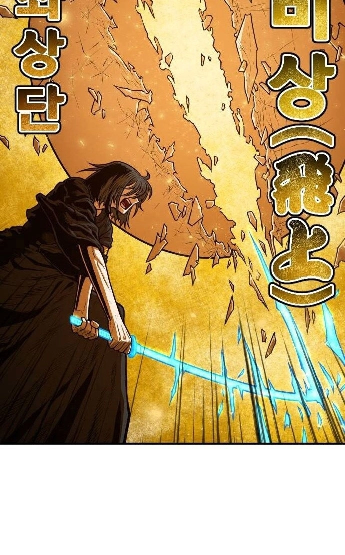 Chinh Phạt Học Đường Chapter 17 - 4