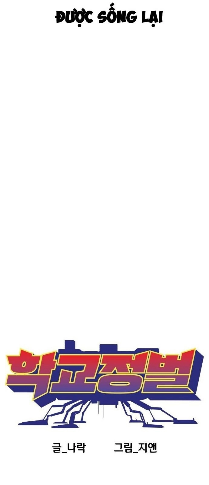 Chinh Phạt Học Đường Chapter 17 - 6