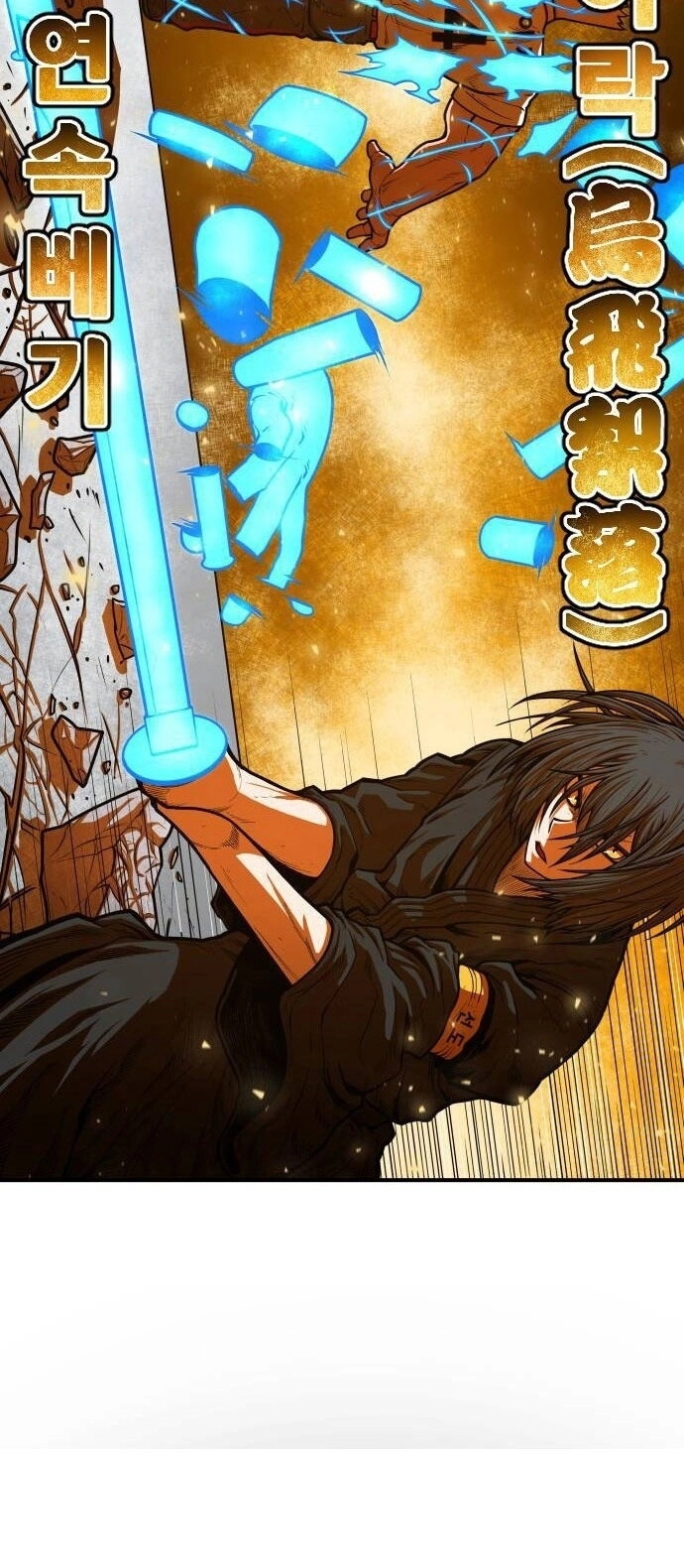 Chinh Phạt Học Đường Chapter 17 - 42