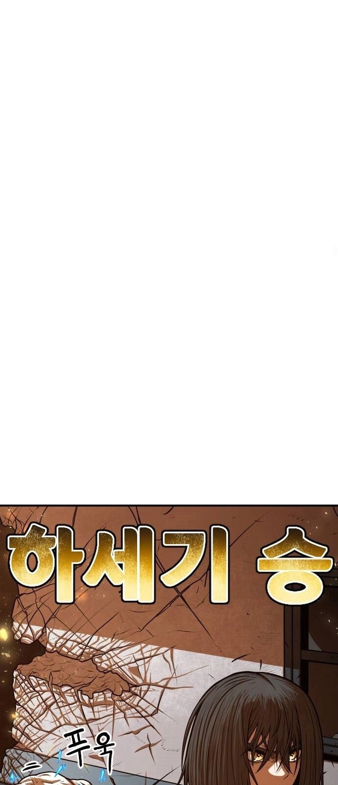 Chinh Phạt Học Đường Chapter 17 - 60