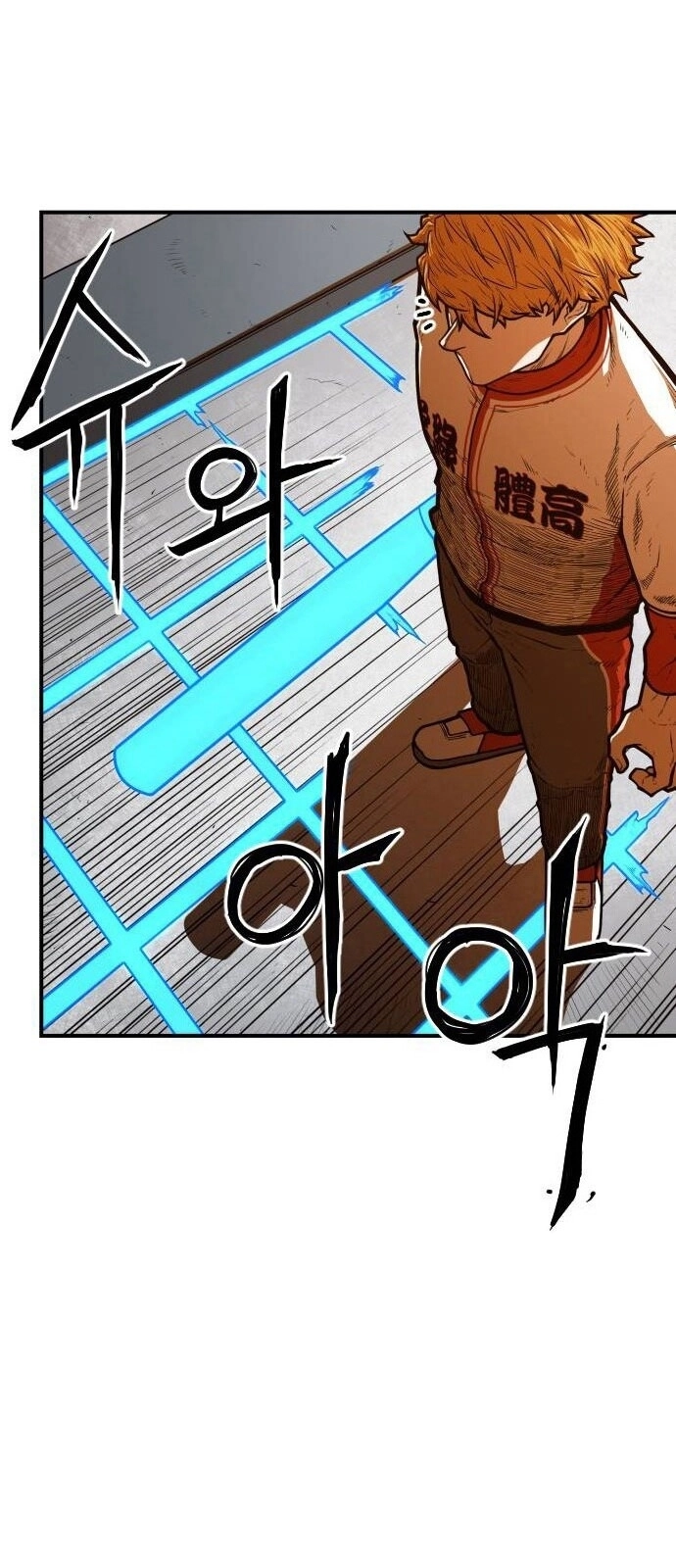 Chinh Phạt Học Đường Chapter 17 - 74