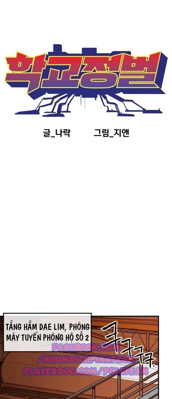 Chinh Phạt Học Đường Chapter 18 - 14