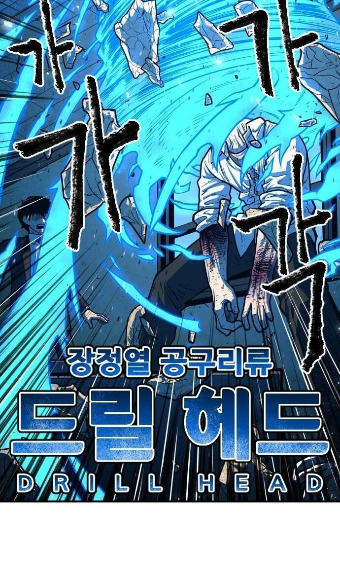 Chinh Phạt Học Đường Chapter 19 - 68