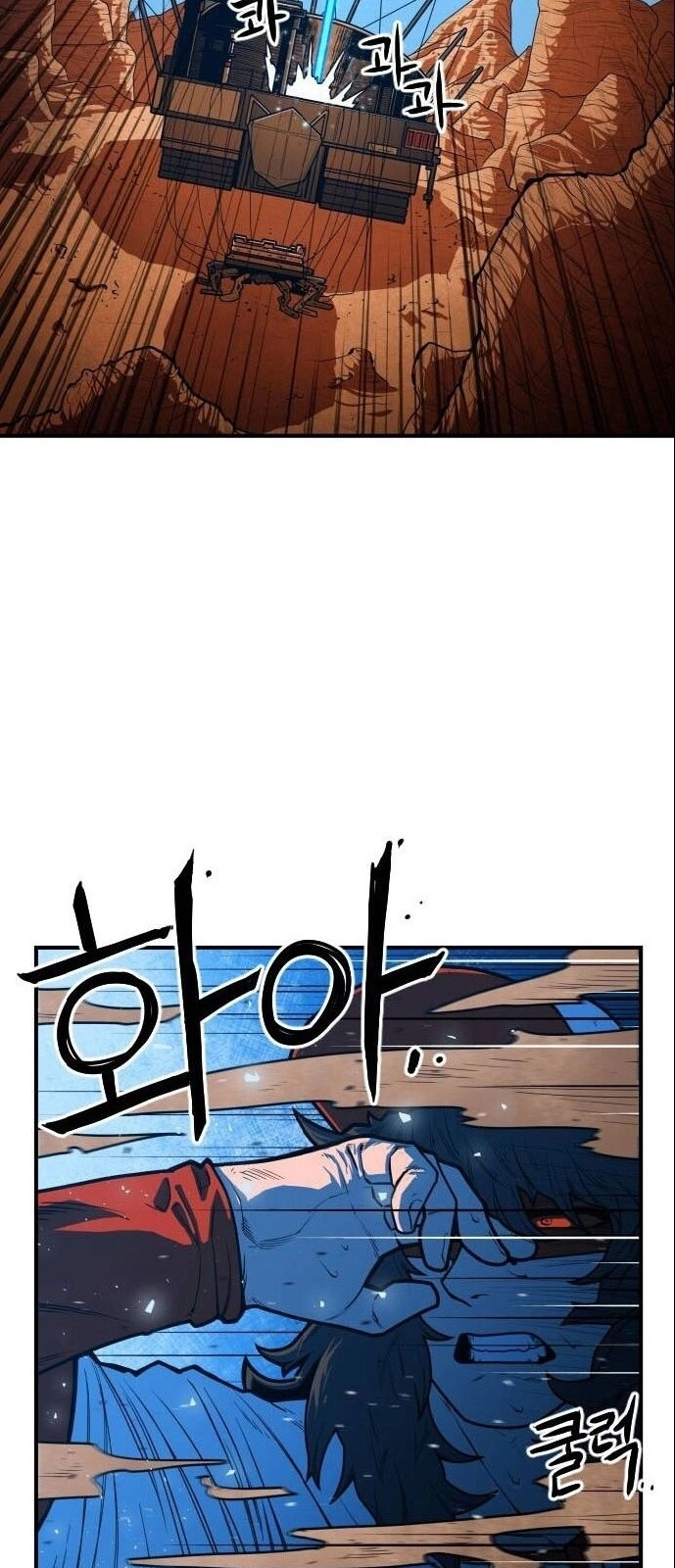 Chinh Phạt Học Đường Chapter 19 - 116