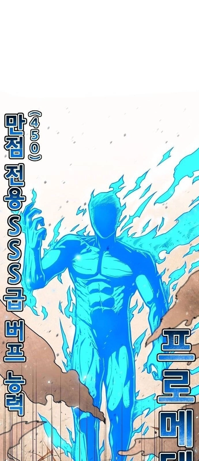 Chinh Phạt Học Đường Chapter 19 - 118