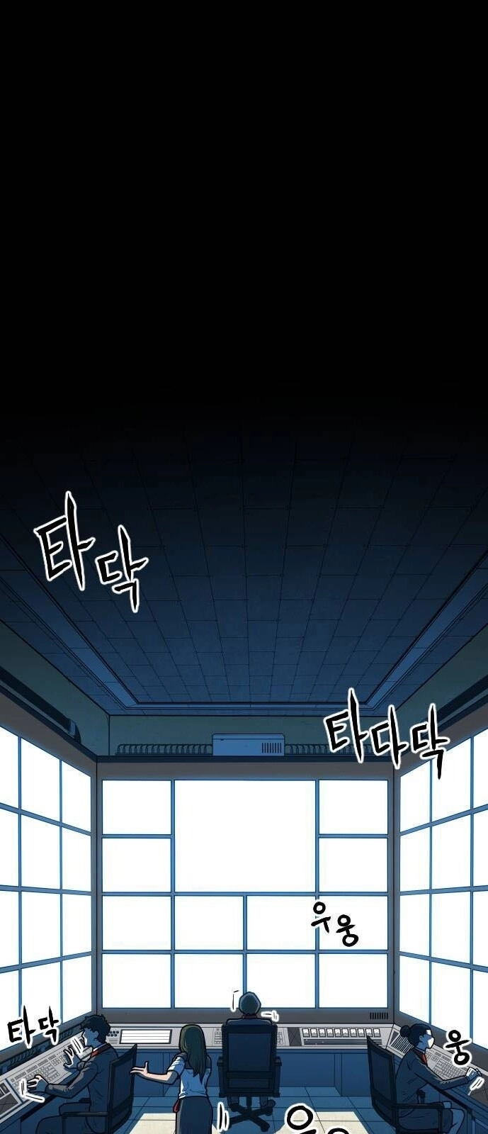 Chinh Phạt Học Đường Chapter 20 - 1