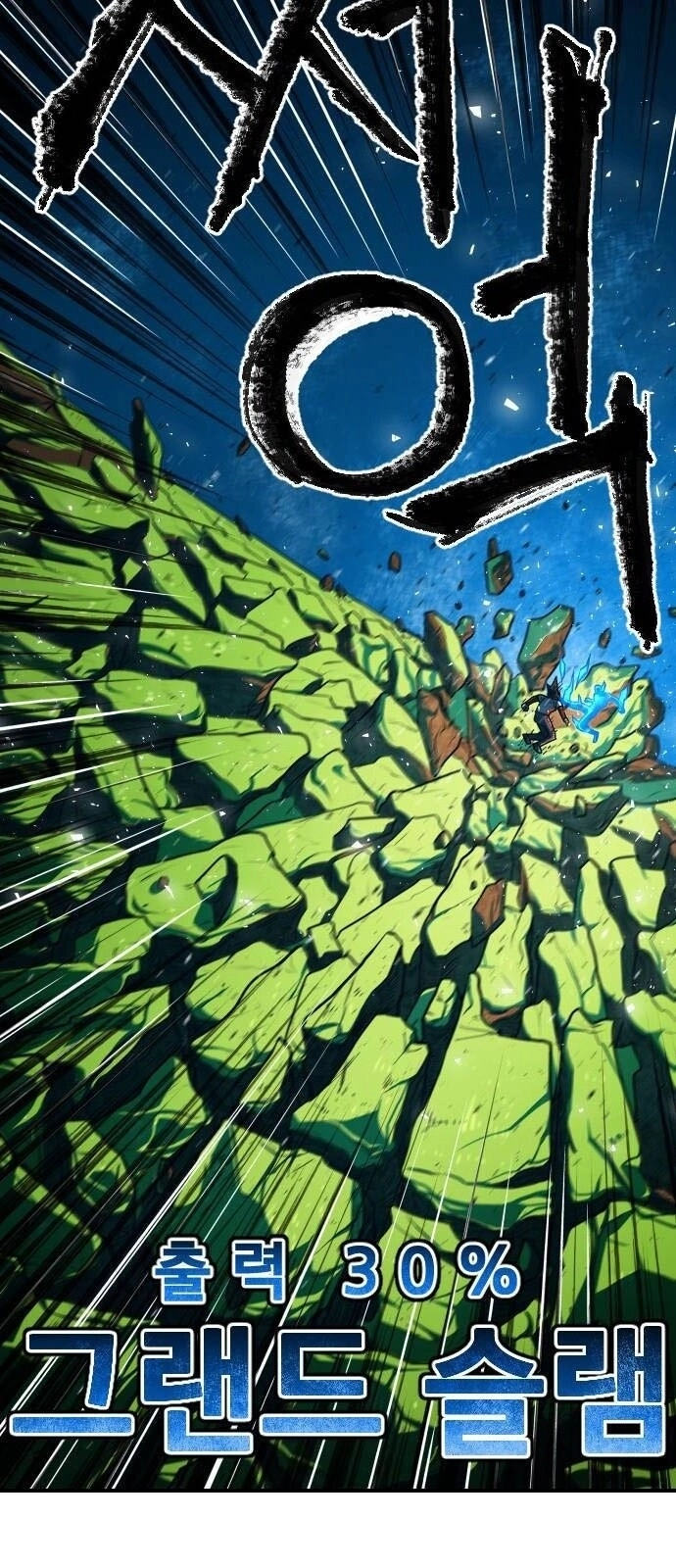 Chinh Phạt Học Đường Chapter 20 - 46