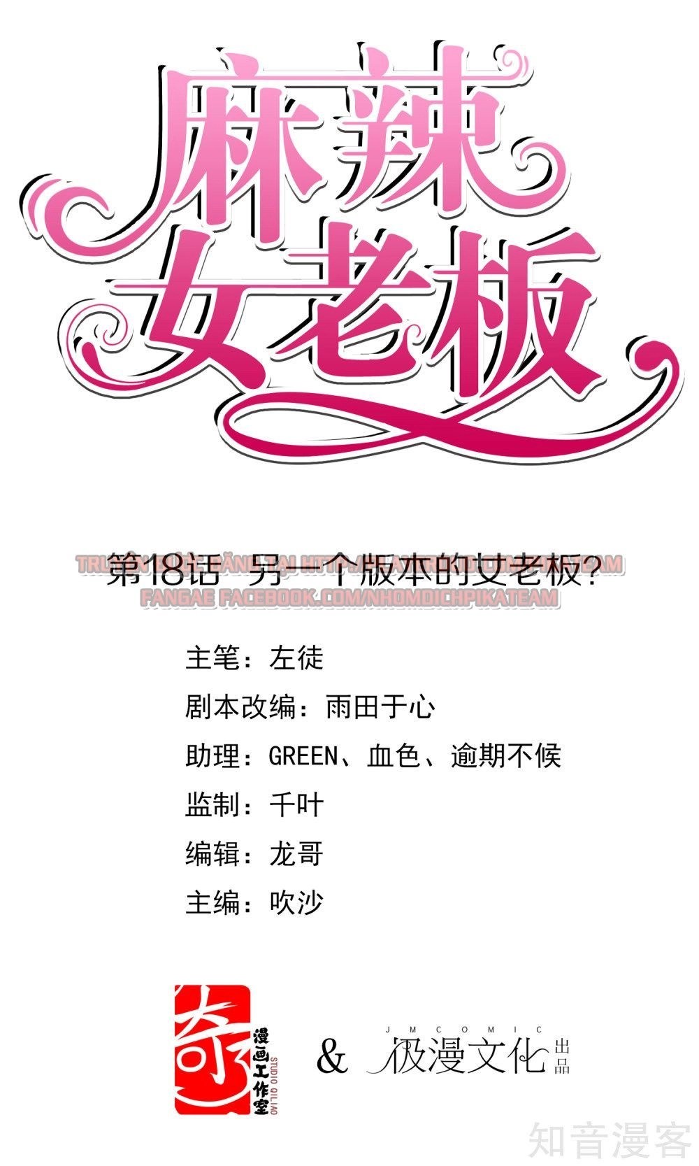 Ma Lạt Nữ Lão Bản Chapter 18 - 58