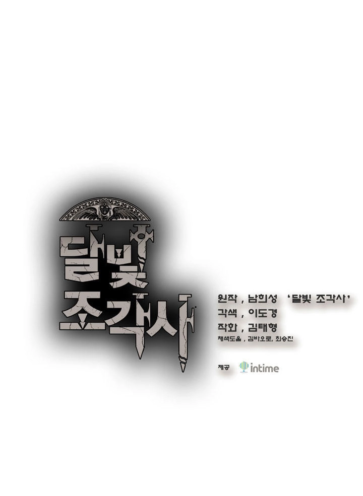 Hành Trình Đế Vương Chapter 9 - 1