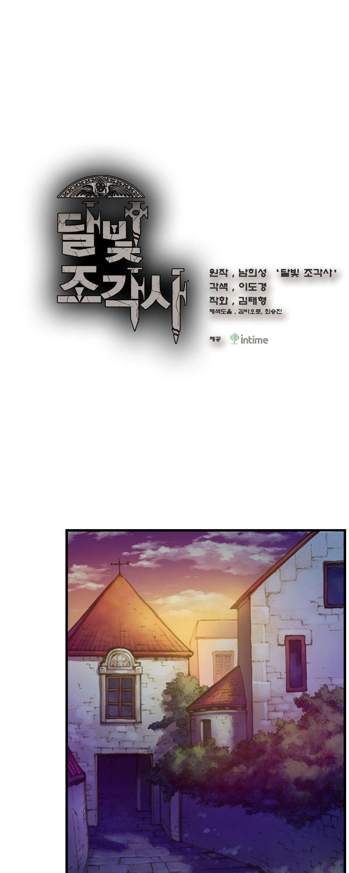 Hành Trình Đế Vương Chapter 23 - 1